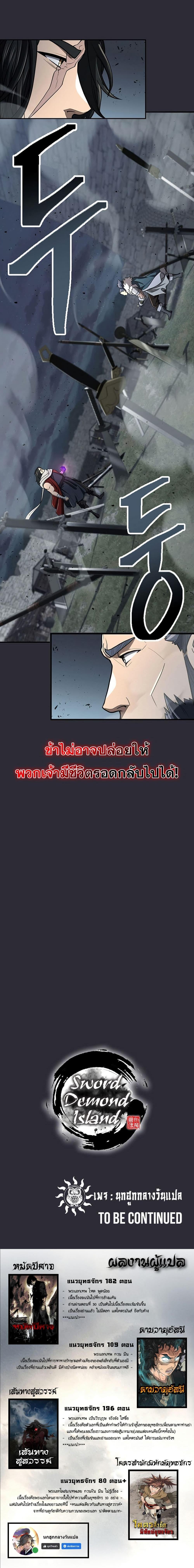 Manga-lc-com อ่านมังงะ อ่านการ์ตูน ออนไลน์ ฟรี Island of Swords and Devils ตอนที่ 1 2 3 4 5 6 7 8 9 10 11 12 13 14 ฟรี ไม่มีโฆษณา Manga-lc - อ่าน มังงะ อ่าน การ์ตูน ออนไลน์ อ่านมังงะ ฟรี
