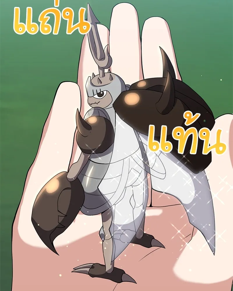 คนสวนโลกฮันเตอร์ ตอนที่ 31 รูปที่ 58