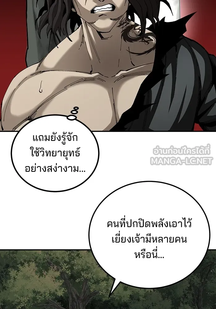 คุณปู่จอมยุทธกับหลานสาวสุดแกร่ง ตอนที่ 86 รูปที่ 54