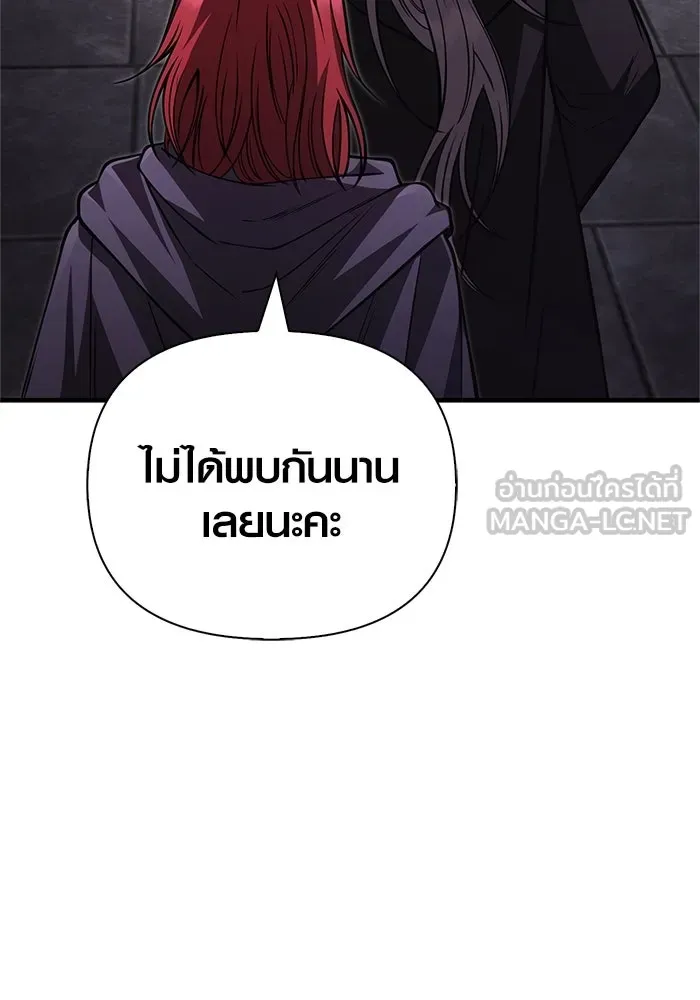 เอาชีวิตรอดในเกมฉบับคนเถื่อน ตอนที่ 117 ผู้หญิงคนนั้น รูปที่ 120