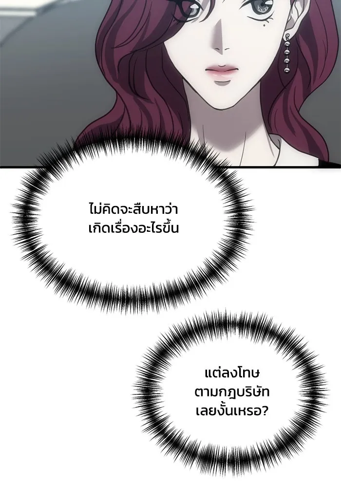 ชีวิตรักฉบับเดจาวู ตอนที่ 10 รูปที่ 67