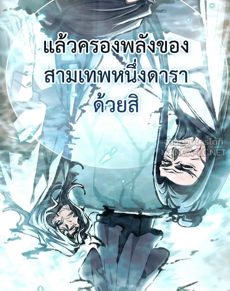 กำปั้นราชันคืนชีพ ตอนที่ 46 รูปที่ 60
