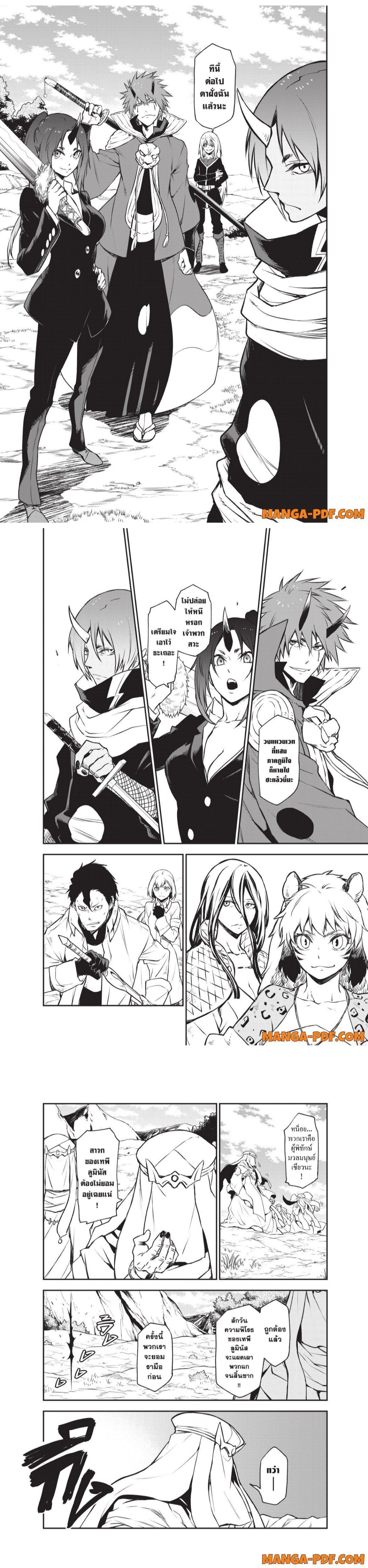 Manga-lc-com อ่านมังงะ อ่านการ์ตูน ออนไลน์ ฟรี Tensei shitara Slime Datta Ken ตอนที่ 1 2 3 4 5 6 7 8 9 10 11 12 13 14 ฟรี ไม่มีโฆษณา Manga-lc - อ่าน มังงะ อ่าน การ์ตูน ออนไลน์ อ่านมังงะ ฟรี