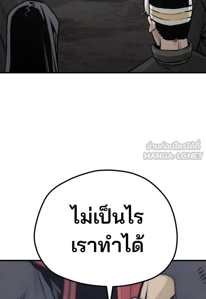 เส้นทางสู่เทพมาร ตอนที่ 99 รูปที่ 63