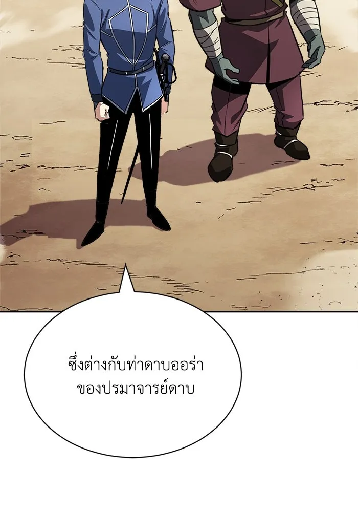 ชีวิตพลิกผันของลอร์ดผู้เกียจคร้าน ตอนที่ 58 อัจริยะที่ไม่รู้ตัว รูปที่ 32