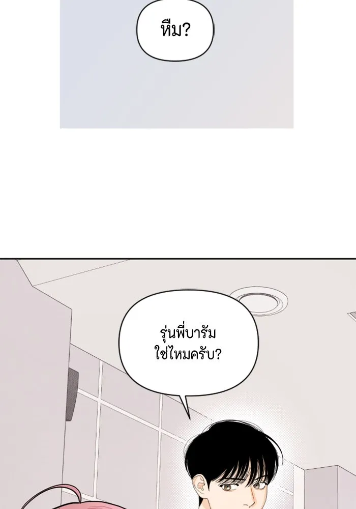 จริง ๆ แล้ว โอบารัมน่ะ… ตอนที่ 1 รูปที่ 71