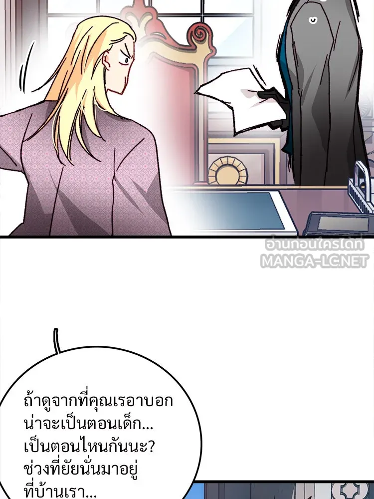 Bring the Love ตอนที่ 33 รูปที่ 27