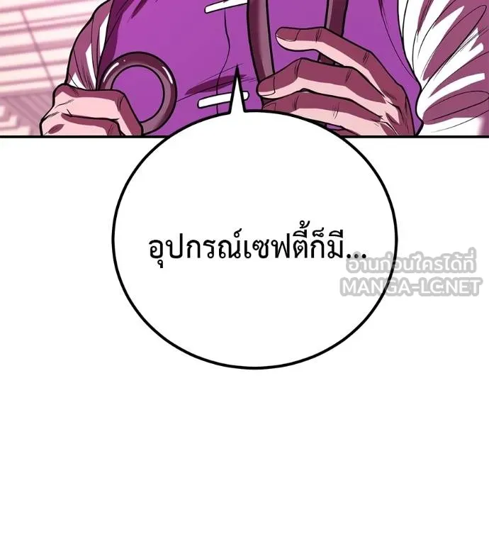 เรียกฉันว่าพระเจ้า ตอนที่ 36 รูปที่ 139