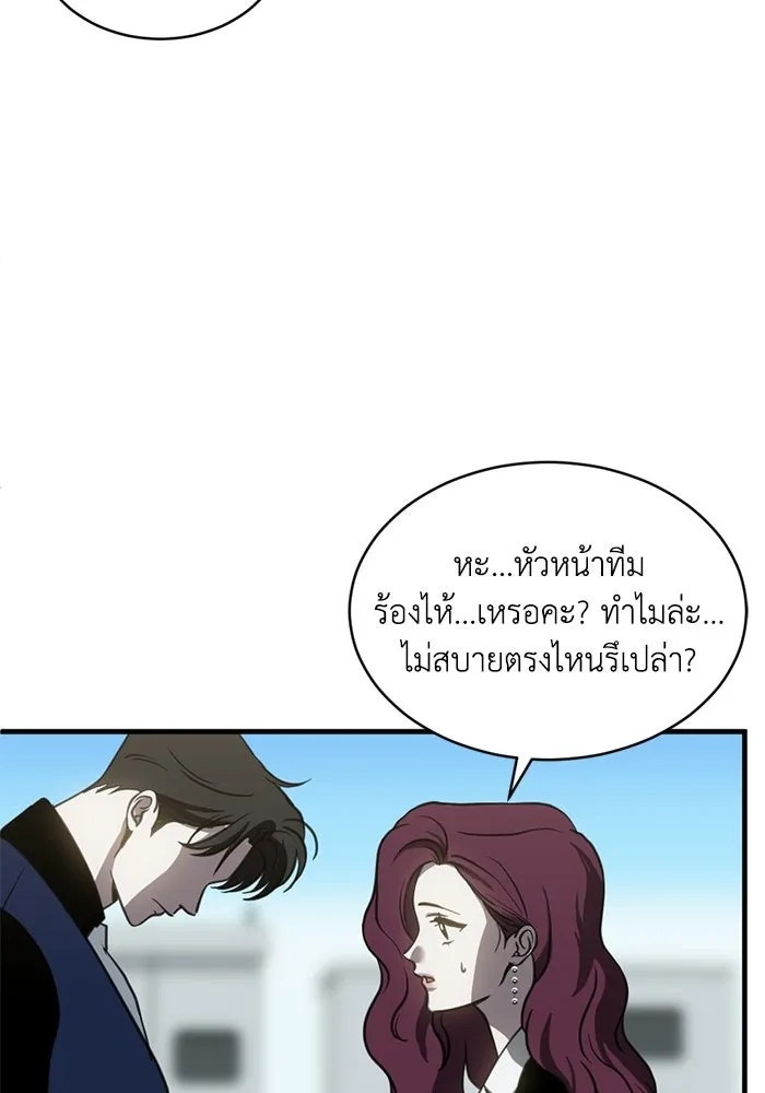 ชีวิตรักฉบับเดจาวู ตอนที่ 73 รูปที่ 4