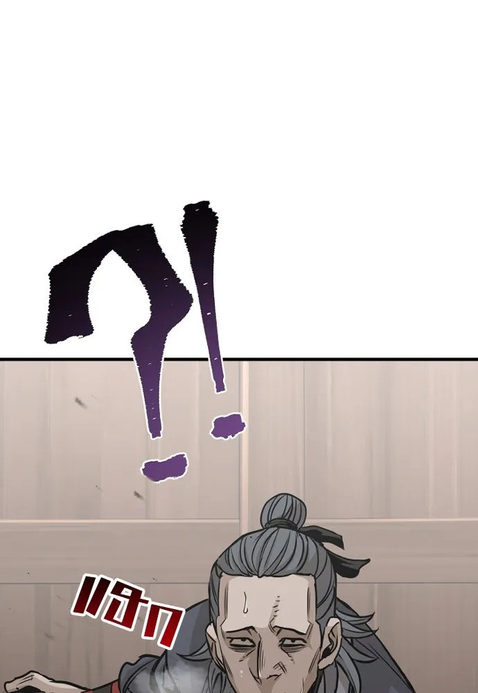 เส้นทางสู่เทพมาร ตอนที่ 22 รูปที่ 26