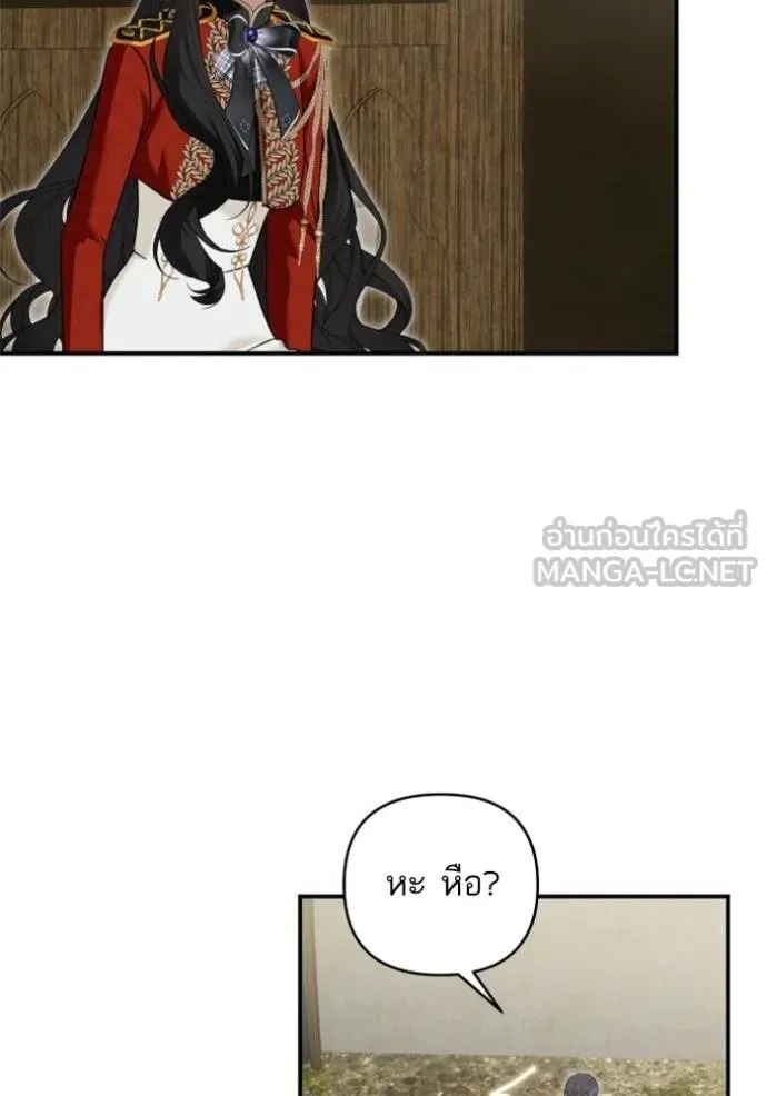 บุตรสาวของดยุกปีศาจ ตอนที่ 184 รูปที่ 54