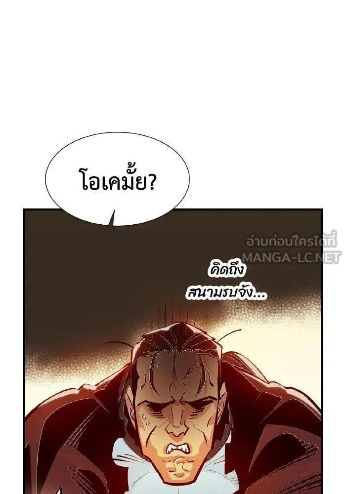 The Lone Necromancer ตอนที่ 105 รูปที่ 30