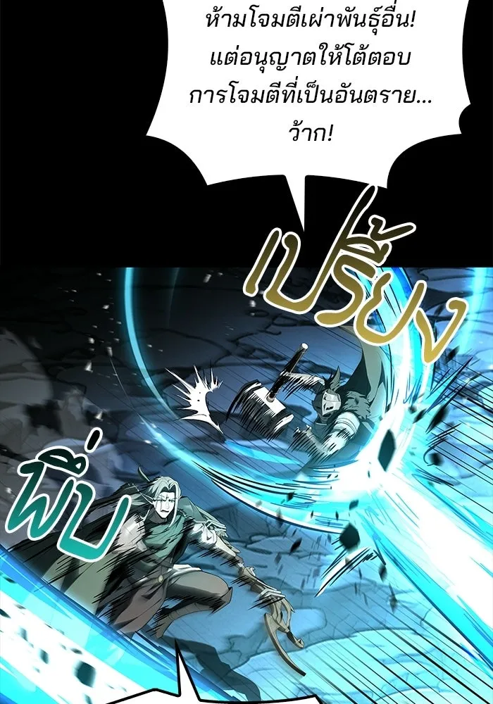 ครัวจอมเวท ตอนที่ 112 รูปที่ 119