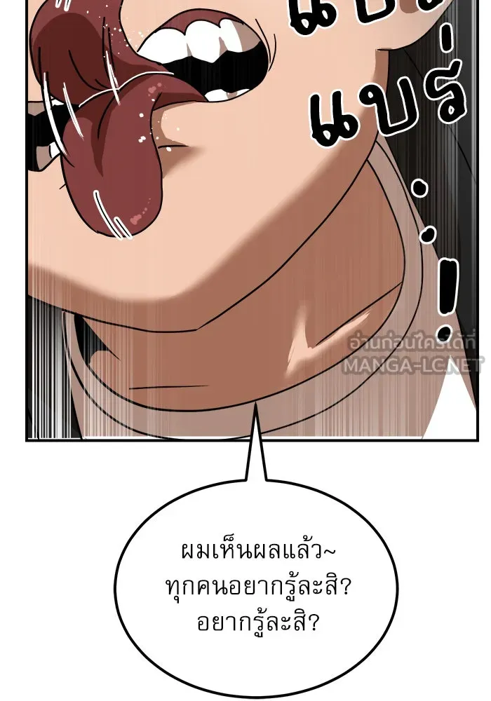 Double Click ตอนที่ 29 รูปที่ 36