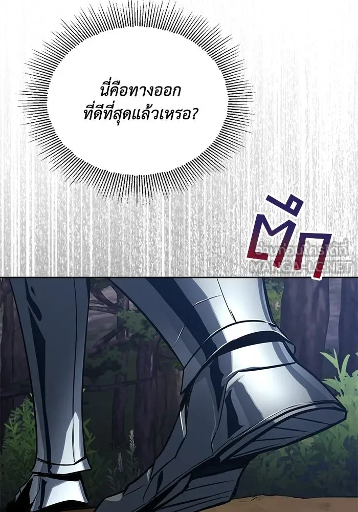 ชีวิตพลิกผันของลอร์ดผู้เกียจคร้าน ตอนที่ 124 เป็นมนุษย์ ไม่ใช่ปีศาจ รูปที่ 156
