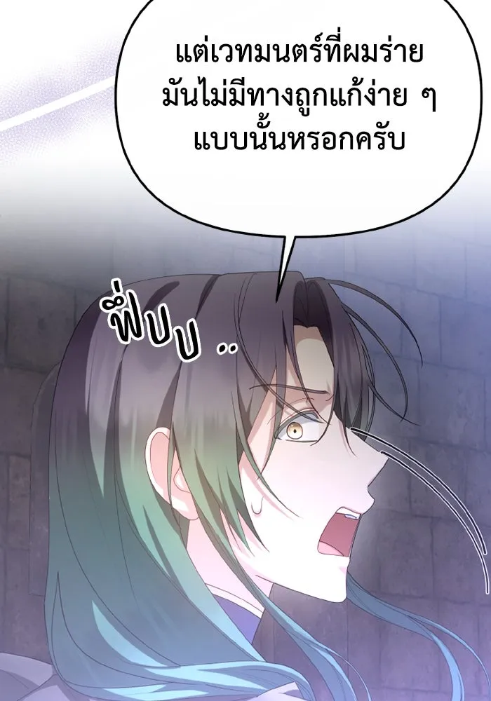 อยู่ดี ๆ ก็มีนางเอกนิยายเป็นเพื่อนบ้าน ตอนที่ 71 รูปที่ 7