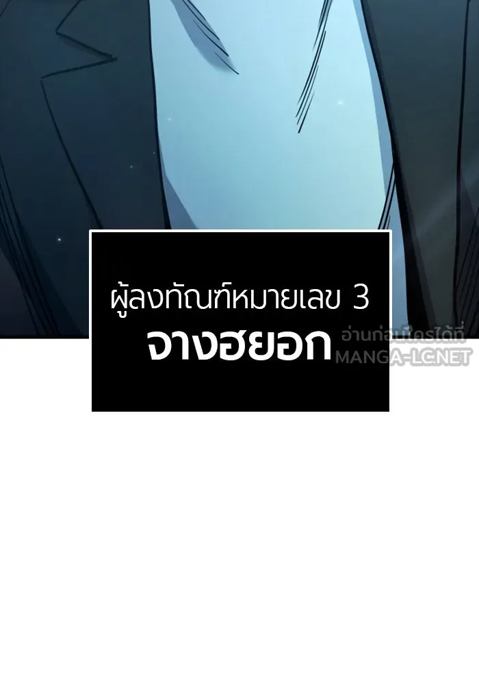 มือพิพากษา ตอนที่ 34 รูปที่ 75