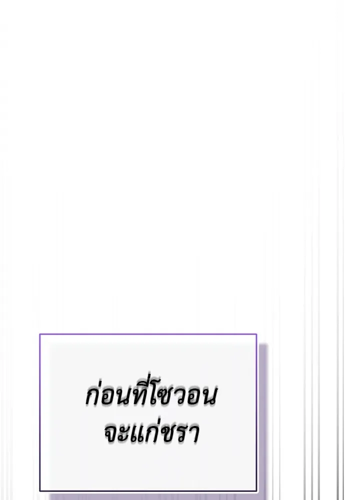 ยมราชลงทัณฑ์ ตอนที่ 136 รูปที่ 163