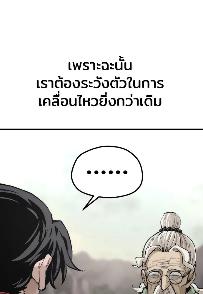 เส้นทางสู่เทพมาร ตอนที่ 112 รูปที่ 133