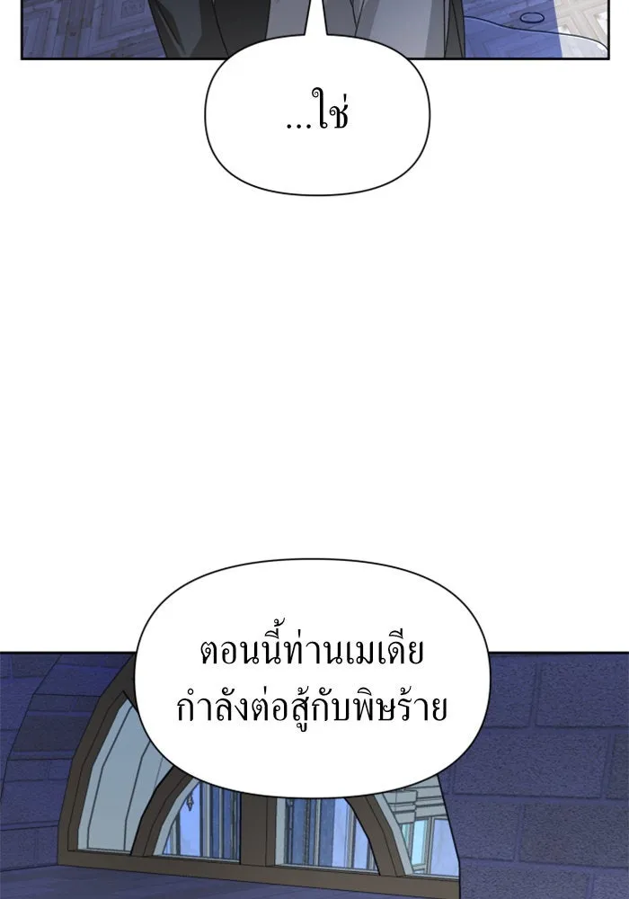 ชิงชีวิตพลิกลิขิตชะตา ตอนที่ 71. การเลือกที่เห็นแก่ผู้อื่น รูปที่ 94