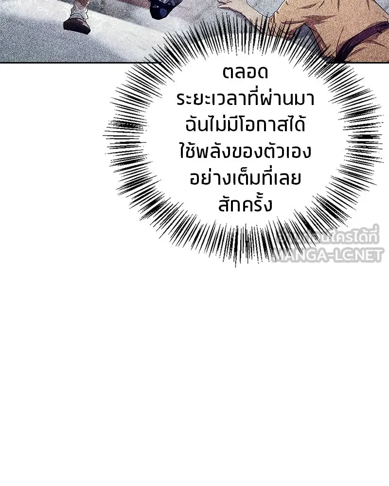 สุดยอดเทรนเนอร์แห่งยุทธภพ ตอนที่ 23 นี่สินะที่เรียกว่ายุทธภพ!! รูปที่ 84