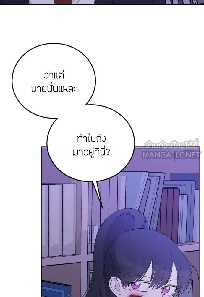 วิธีหนีตายจากนิยายโรคจิต ตอนที่ 5 รูปที่ 9