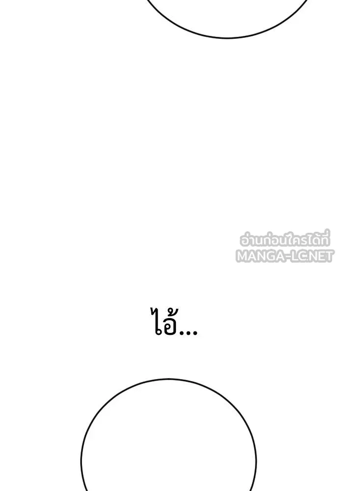 Y2K ตอนที่ 50 รูปที่ 27