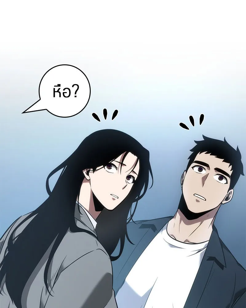 Omniscient Reader อ่านชะตาวันสิ้นโลก ตอนที่ 10 สงครามอนาคต (5) รูปที่ 95