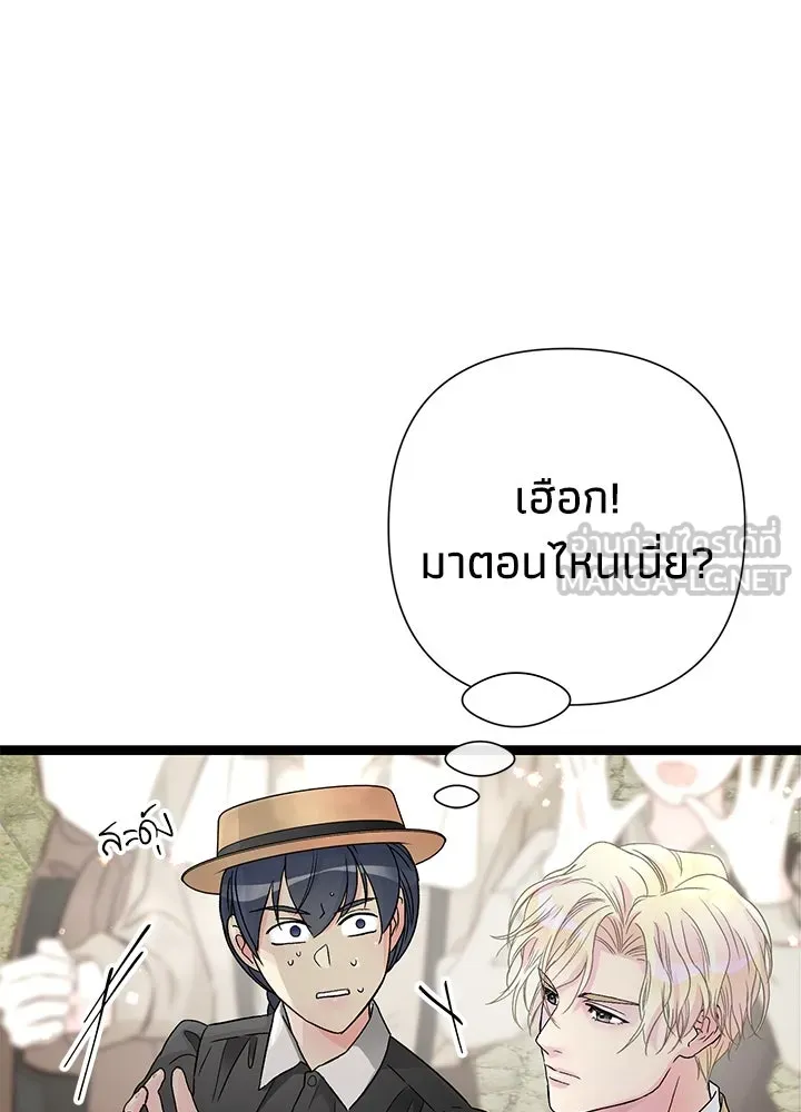 องค์ชายผู้อื้อฉาว ตอนที่ 80 รูปที่ 168