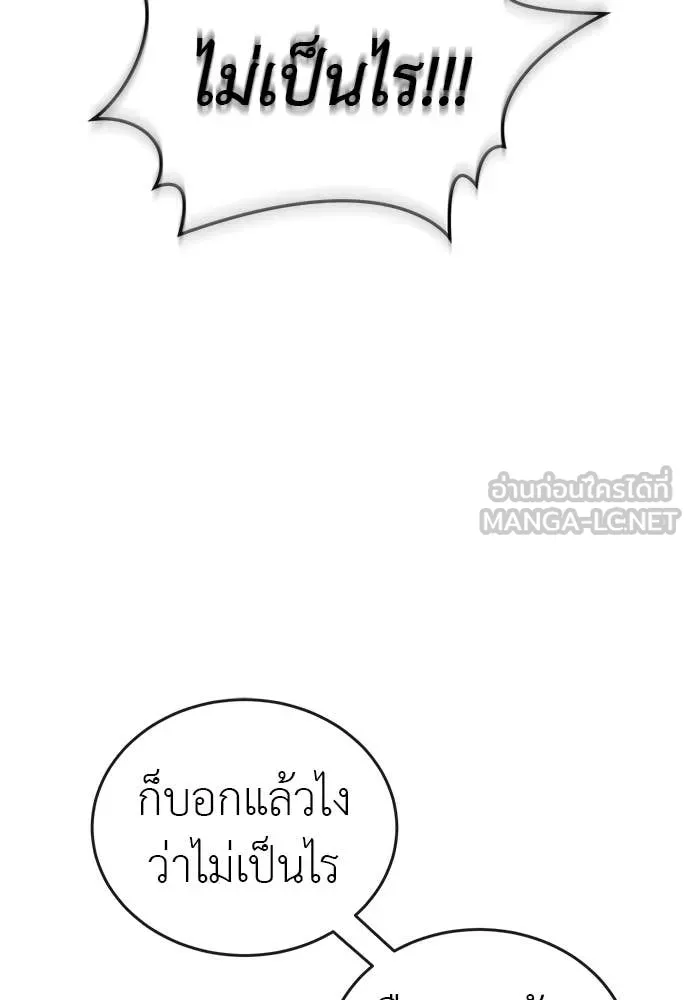 ยมราชลงทัณฑ์ ตอนที่ 125 รูปที่ 170
