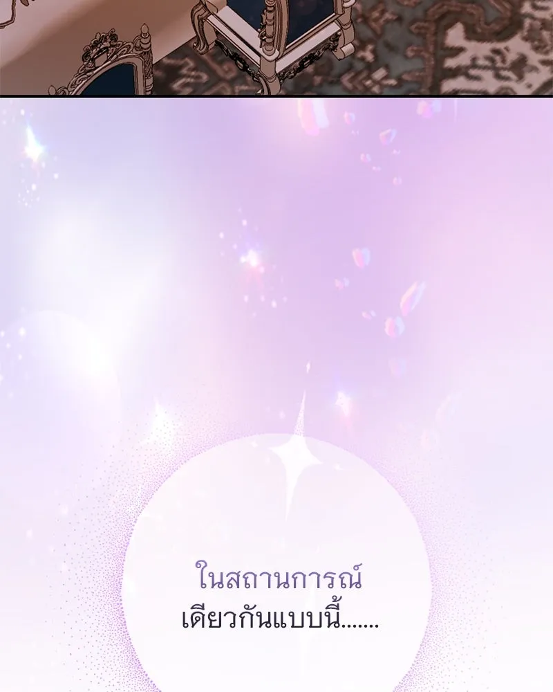 อนาคตพบรัก ตอนที่ 6 รูปที่ 158