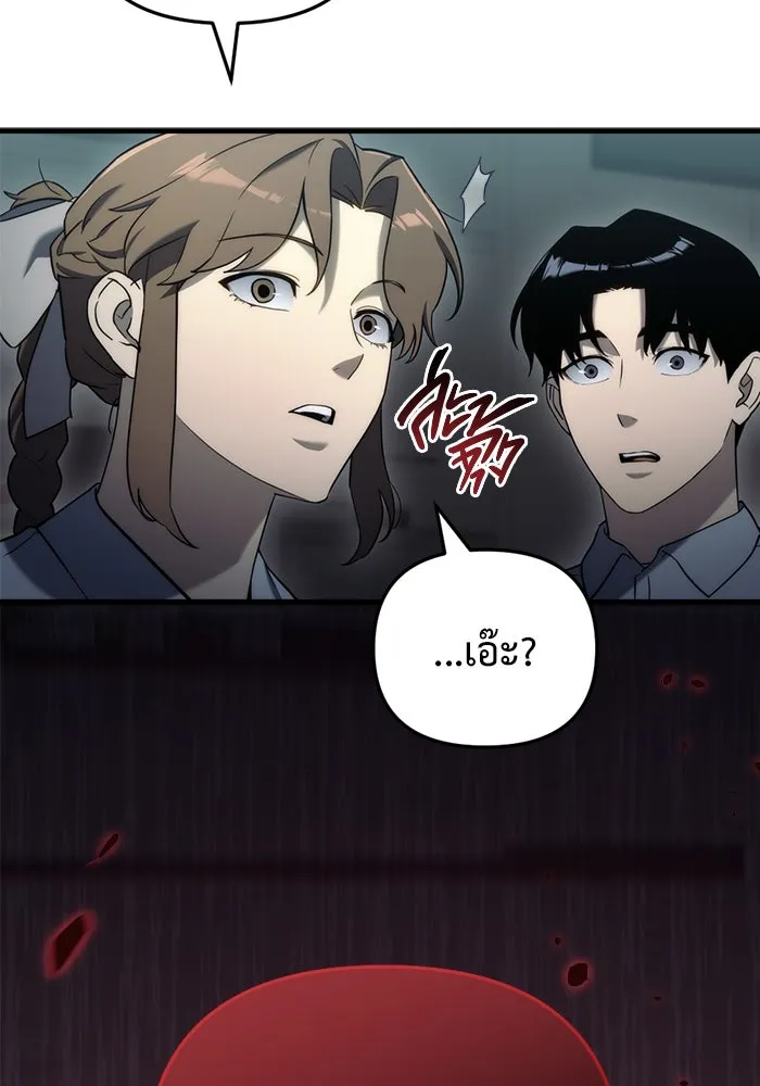 โกดังลับหลังโลกแตก ตอนที่ 14 รูปที่ 122