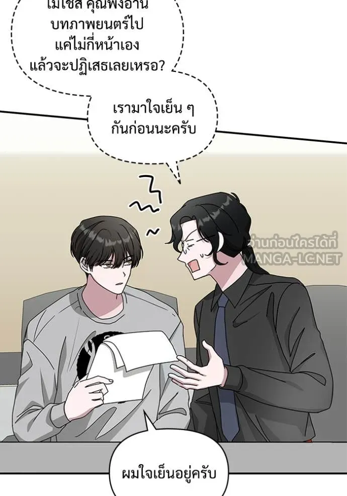 ฉันเนี่ยนะ ตอนที่ 16 รูปที่ 11