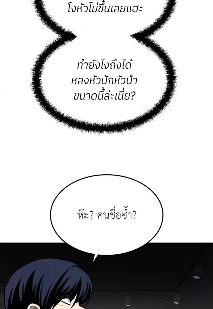 สนามเด็กล่า ตอนที่ 23 รูปที่ 106