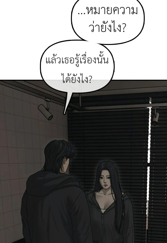 ผู้กล้าฝ่าวันสิ้นโลก ตอนที่ 58 คังฮักชอลหายตัวไป รูปที่ 22