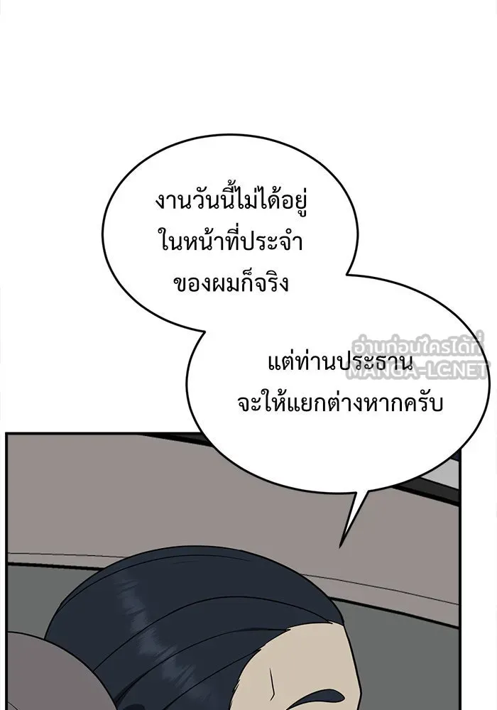 ช่วยเปลี่ยนฉันที ตอนที่ 90. เอเดน 10 รูปที่ 87