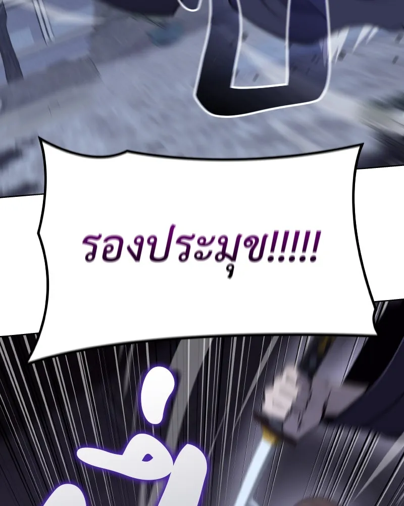 เกิดอีกทีเป็นว่าที่ประมุขลัทธิมาร ตอนที่ 41 รูปที่ 148