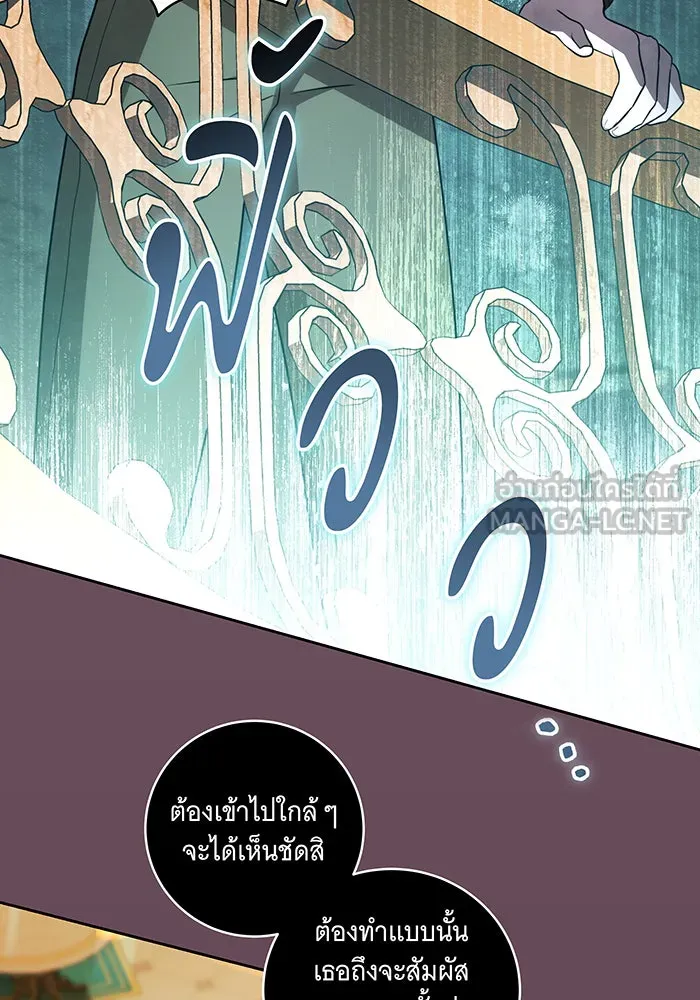 ทุกอย่างที่เสียไป ฉันขอทวงคืน ตอนที่ 26 รูปที่ 39