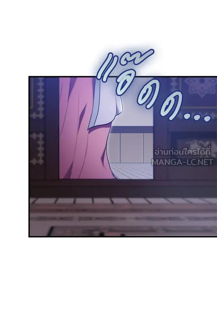 ดาบแห่งจักรพรรดิ ตอนที่ 11 รูปที่ 147