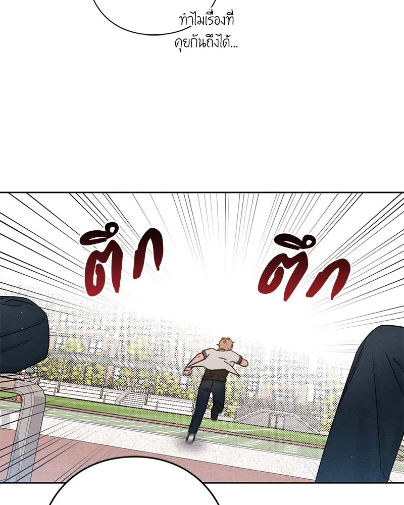 เป็นวัยรุ่นมันเหนื่อย ตอนที่ 53 รูปที่ 85