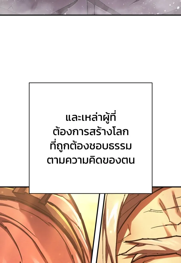 เพชฌฆาตลงทัณฑ์ ตอนที่ 43 รูปที่ 94