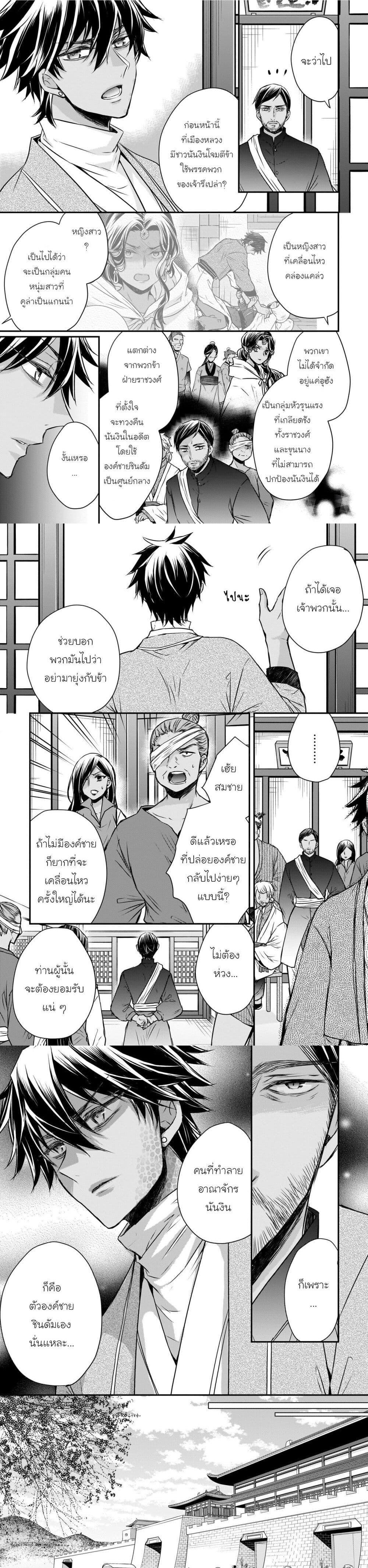 Manga-lc-com อ่านมังงะ อ่านการ์ตูน ออนไลน์ ฟรี Gekkakoku Kiiden ตอนที่ 1 2 3 4 5 6 7 8 9 10 11 12 13 14 ฟรี ไม่มีโฆษณา Manga-lc - อ่าน มังงะ อ่าน การ์ตูน ออนไลน์ อ่านมังงะ ฟรี