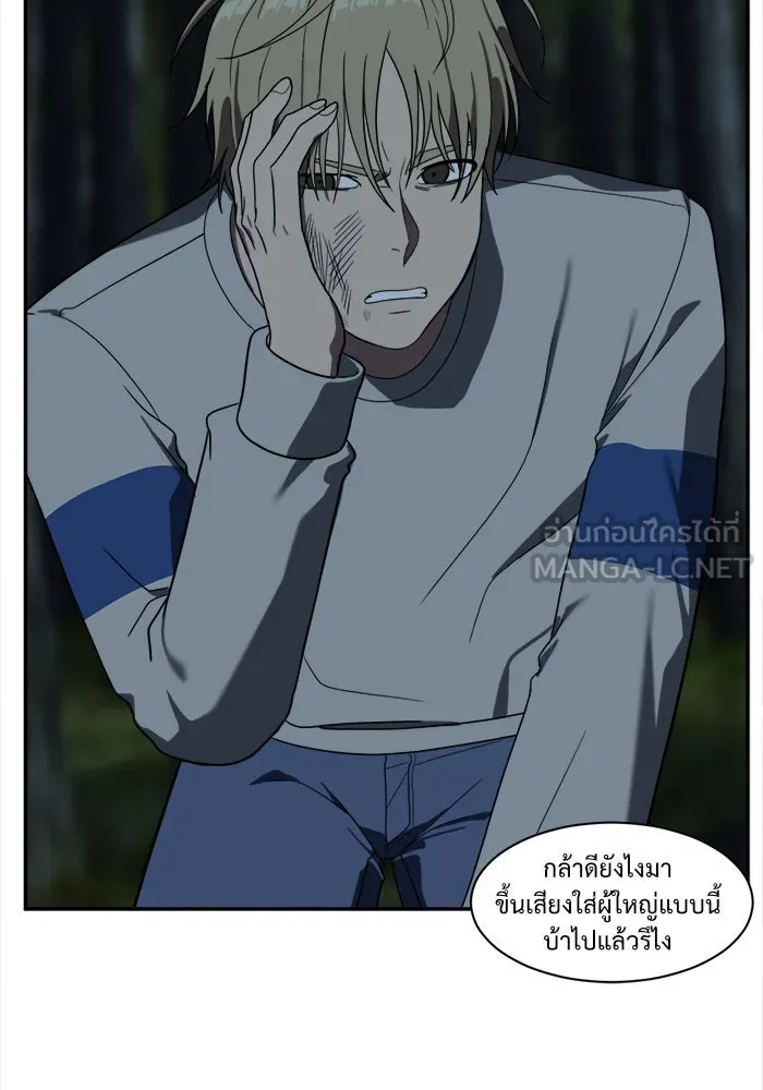 ช่วยเปลี่ยนฉันที ตอนที่ 25. จองฮย็อนจู 11 รูปที่ 123