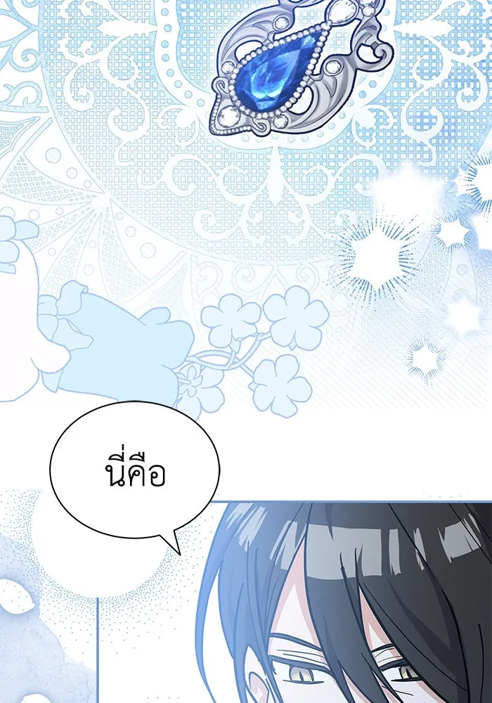 แมวน้อยในรังหมาป่า ตอนที่ 72 รูปที่ 62