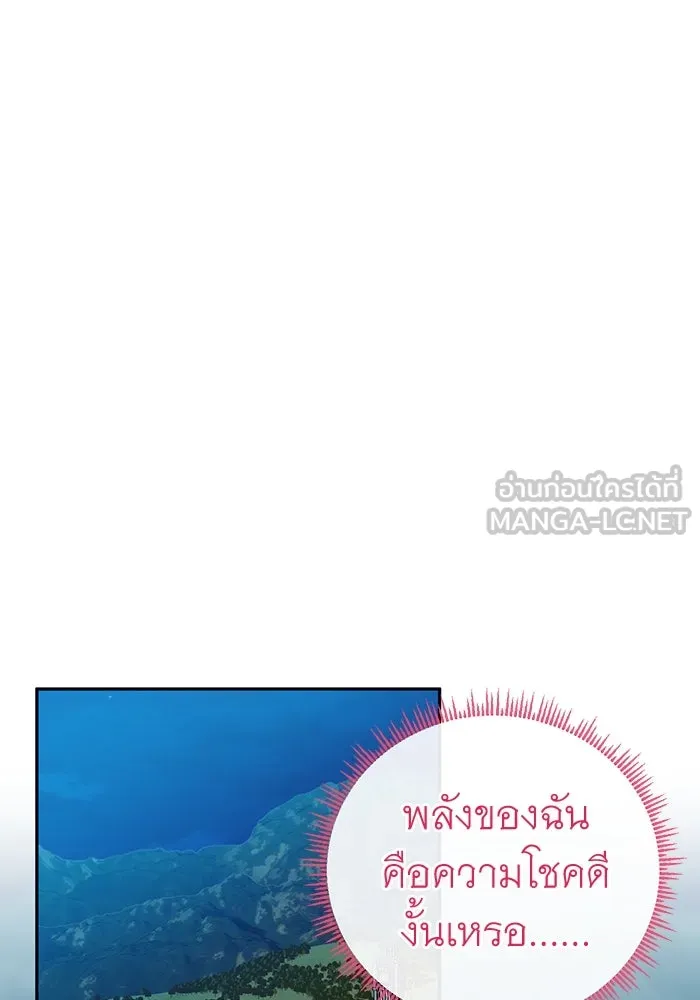 ครอบครัวพรรค์นั้น ฉันไม่มีวันกลับไป ตอนที่ 46 รูปที่ 81