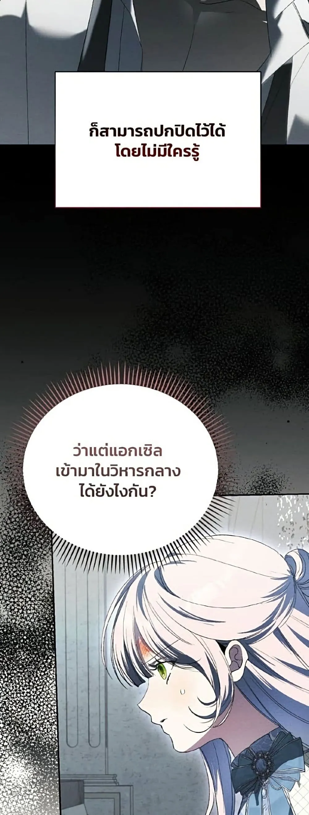 Manga-lc-com อ่านมังงะ อ่านการ์ตูน ออนไลน์ ฟรี I Will Protect My Tyrant Dad! – รักนะคะ ป๊ะป๋าทรราช ตอนที่ 1 2 3 4 5 6 7 8 9 10 11 12 13 14 ฟรี ไม่มีโฆษณา Manga-lc - อ่าน มังงะ อ่าน การ์ตูน ออนไลน์ อ่านมังงะ ฟรี
