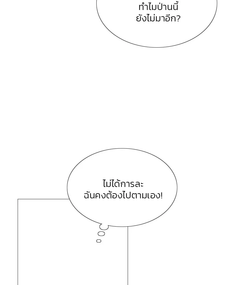 เซเรน่า ตอนที่ 58 รูปที่ 91