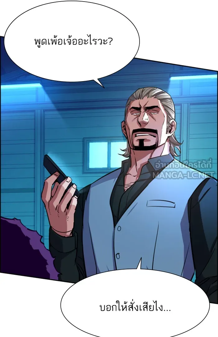 พี่ชายสายบอดี้การ์ด ตอนที่ 80 รูปที่ 93