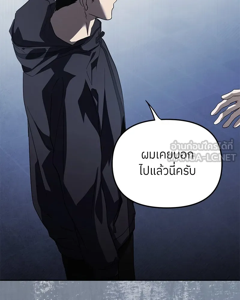 ย้อนเวลามาเป็นมักเน่ ตอนที่ 43 รูปที่ 138