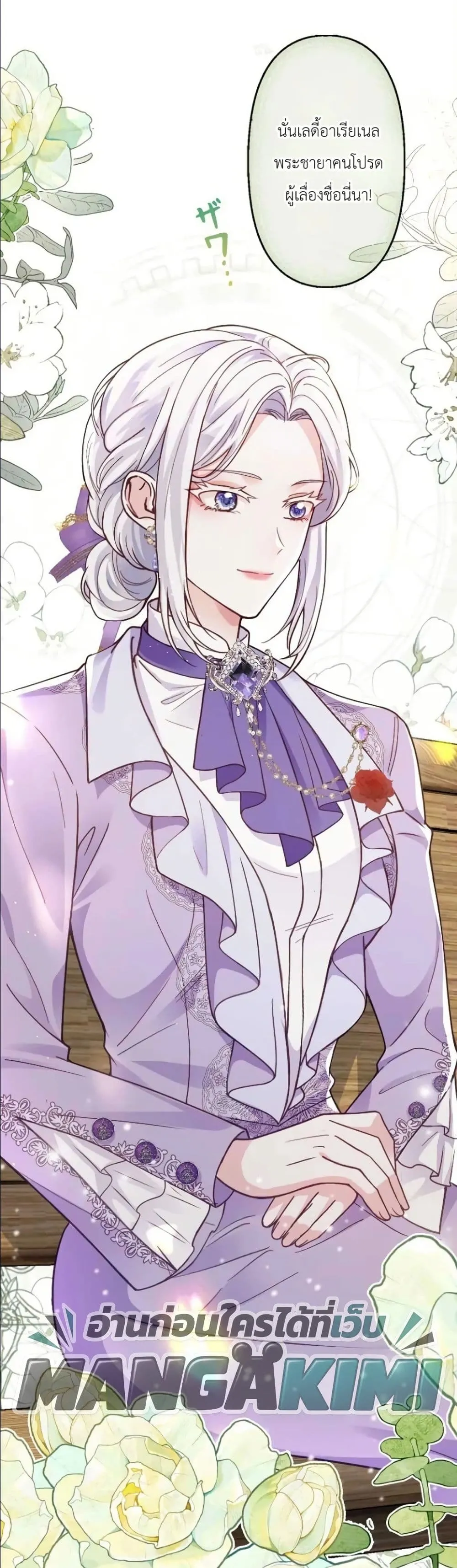 Manga-lc-com อ่านมังงะ อ่านการ์ตูน ออนไลน์ ฟรี I’m a Contract Stepmother, but the Tyrant Is Way Too Overpro ตอนที่ 1 2 3 4 5 6 7 8 9 10 11 12 13 14 ฟรี ไม่มีโฆษณา Manga-lc - อ่าน มังงะ อ่าน การ์ตูน ออนไลน์ อ่านมังงะ ฟรี